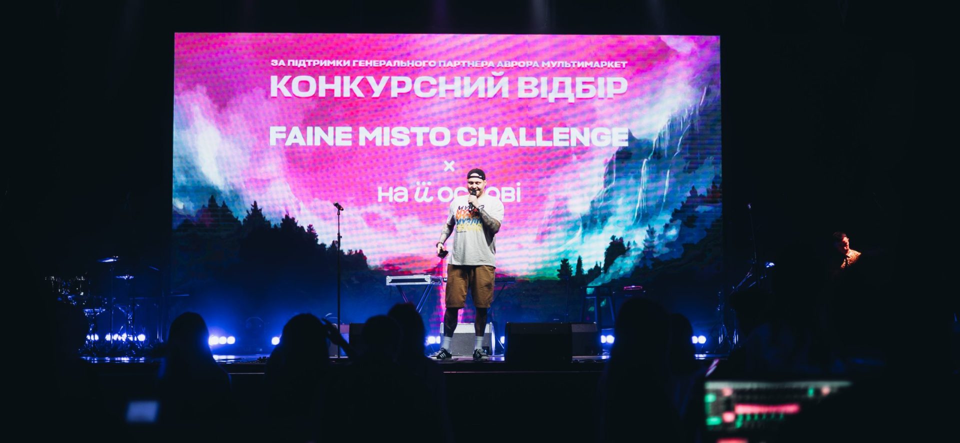 Faine Misto Challenge & На ЇЇ Основі